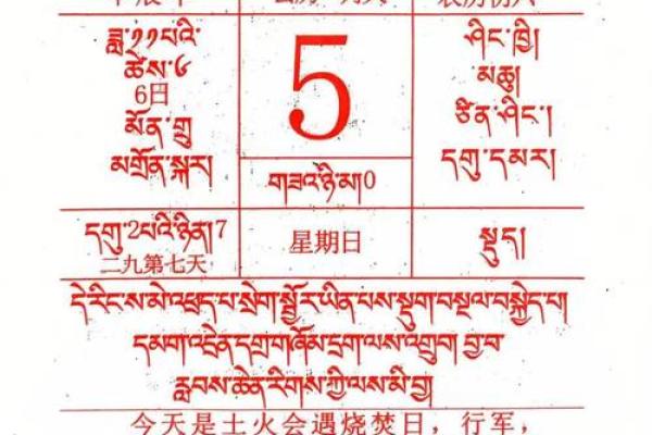 今日黄历：宜忌、五行、冲煞、彭祖百忌、胎神、星宿、方位、吉凶