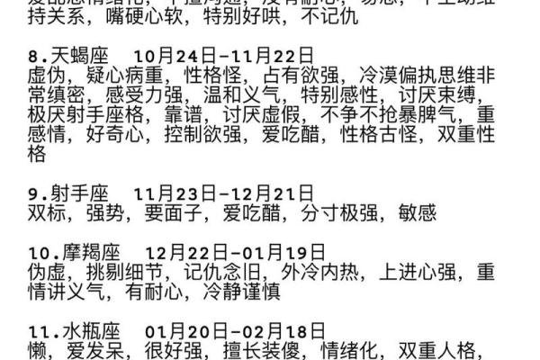 十月十四日的星座运势如何