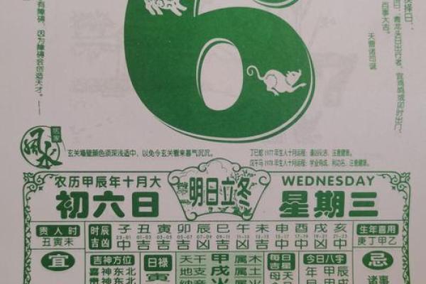 老黄历择吉日 2024年农历八月二十一可不可以结婚