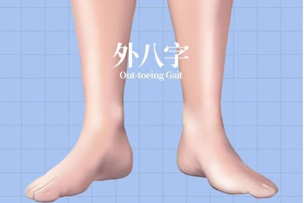 外八字性格 外八字性格