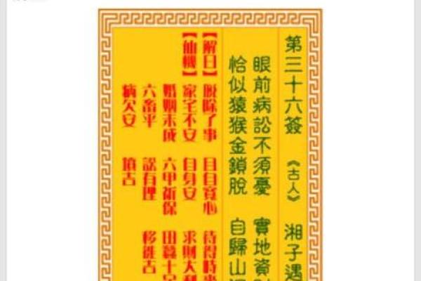 观音灵签水淹七军