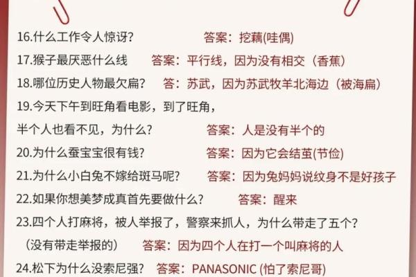 爆笑经典算命糗事冷笑话,找一个路边摆摊的算命老者算姻缘,老人看了我暗暗叹了口气说 爆笑经典算命糗事冷笑话,找一个路边摆摊的算命老者算姻缘,老人看了我暗暗叹了口气说