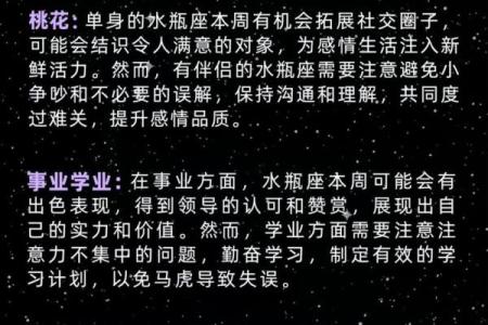 白桃星座每周运势最新截屏