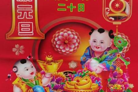 2024年1月3日老黄历,吉日查询