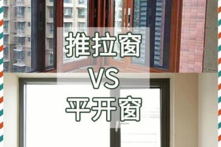窗户装修应该选择的方位 窗户装修应该选哪个方位