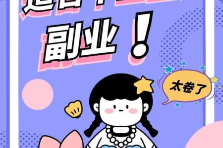 十二星座应找何种网络兼职