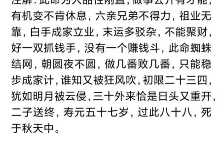 免费算命一生婚姻称骨算命