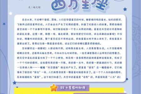 迦勒底星座运势网