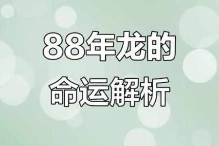 1988年生肖运势方位