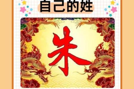 朱姓名字男女配对 朱姓配什么字取名有意义?