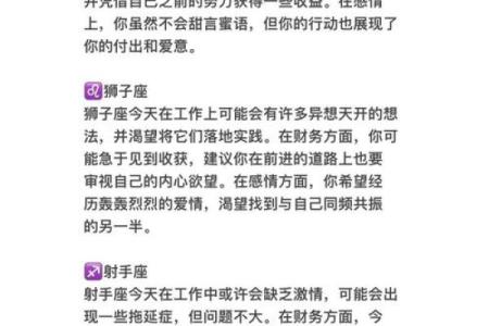 看今天星座的运势如何