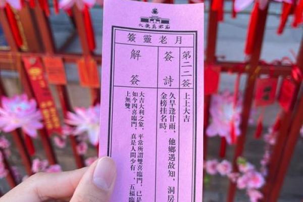 求姻缘灵签51签解签