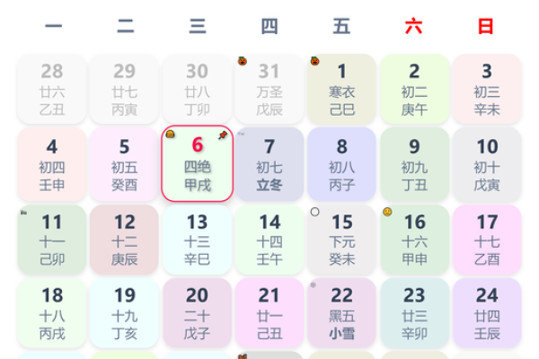 老黄历择吉日 2024年11月14日是结婚领证好日子吗