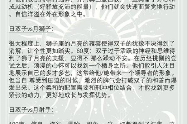 女生上升星座和男生太阳星座配对准吗