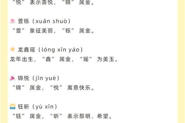 中国权威周易起名大师，八字五行缺金怎么取名？