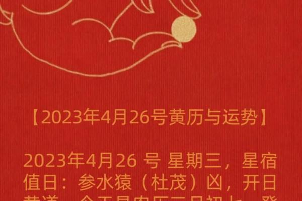 2024年6月19日（农历五月十四）甲寅日 黄历宜忌