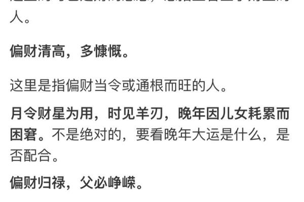 盲派纳音算命学，盲派纳音口诀