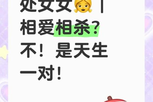 处女座女跟哪个星座男结婚