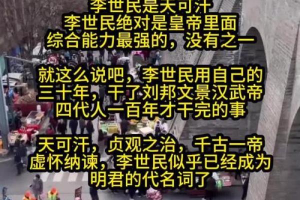 李世民为什么算命这么准