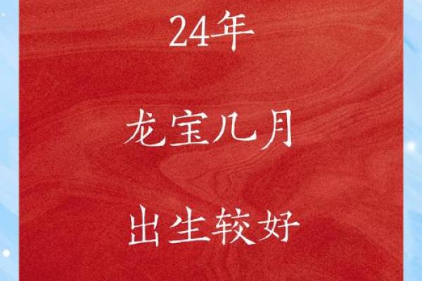 2024龙年农历三月十九日是不是提亲吉日？