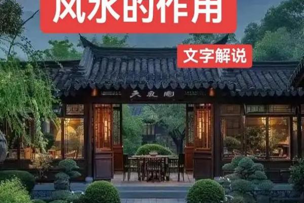 风水入门，先搞清楚风水的本质