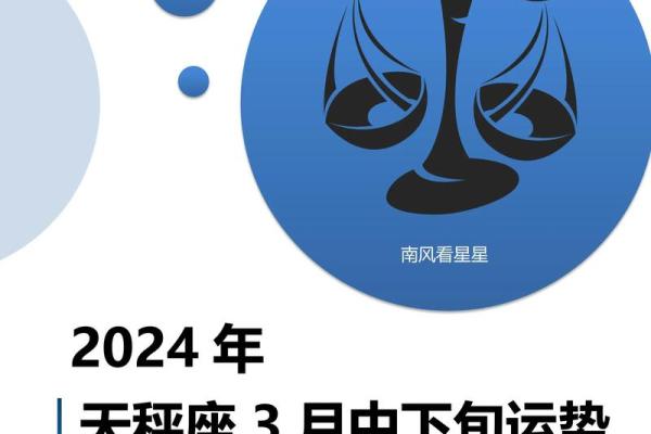 天秤星座运势一周最新