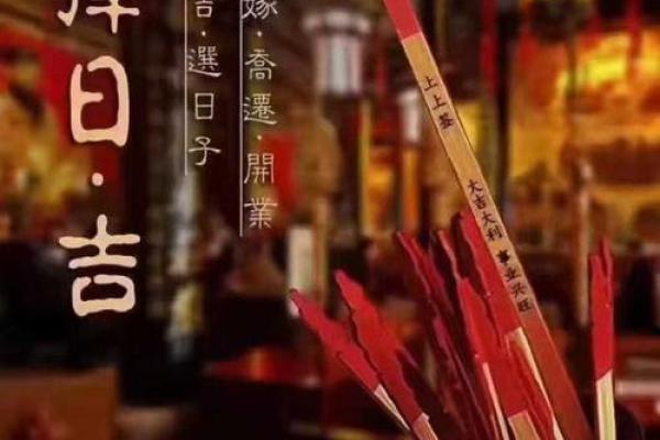 出殡择吉日应该选择的每月吉日