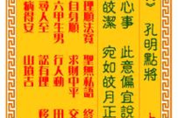 东林寺观音灵签解签