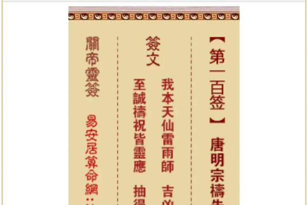 月老灵签91白话文