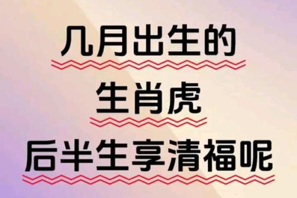 2025年廿四日辰时出生的虎宝宝八字取名推荐
