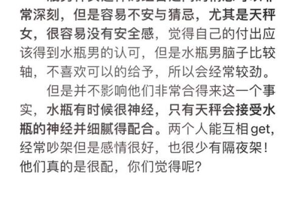 水瓶男娶得最多的星座