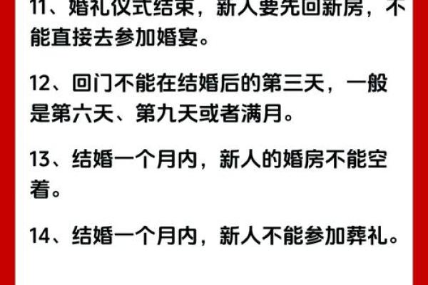 挑选结婚吉日有什么讲究吗？