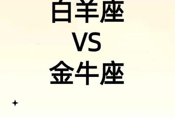 双子和白羊配对合适吗 双子和白羊合适在一起吗