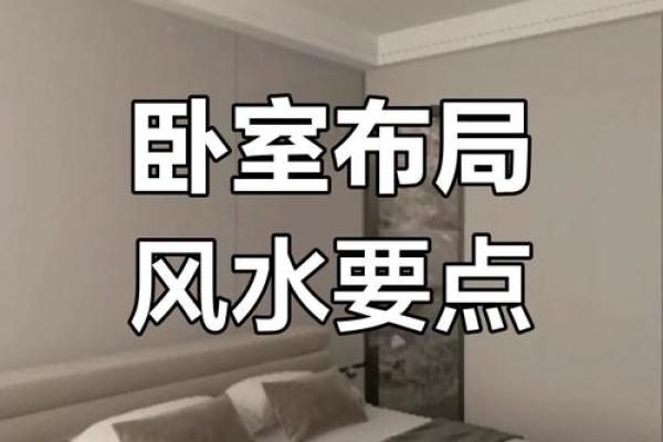 简单实用的风水之家装风水常识
