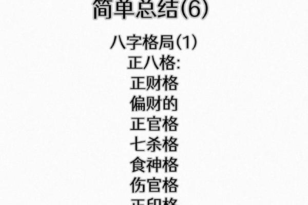 八字格局不好怎么办 八字格局不好怎么办