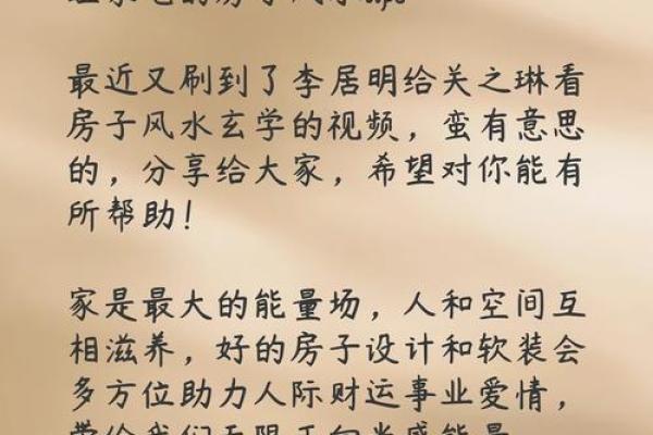 风水好的房子特点，风水好的房子特点话术