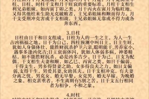 八字择婚期 八字择婚期