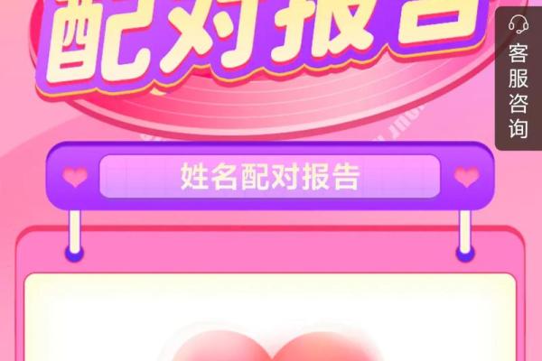 广告姓名配对软件下载免费 姓名广告语？