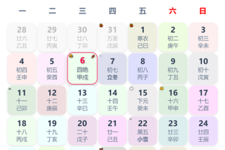 老黄历择吉日 2024年11月14日是结婚领证好日子吗