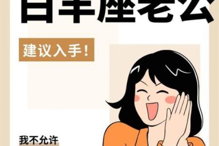 白羊座和什么座最配对男朋友 白羊座和什么座最配谈恋爱