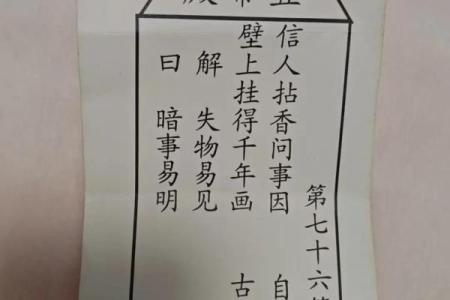 灵顺寺庙九十八签解签详细