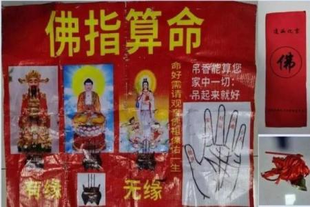 济南郎茂山附近有个算命的