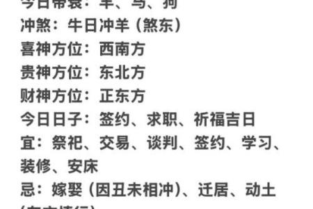 今天喜神方位 2024年10月19日宜向什么方向