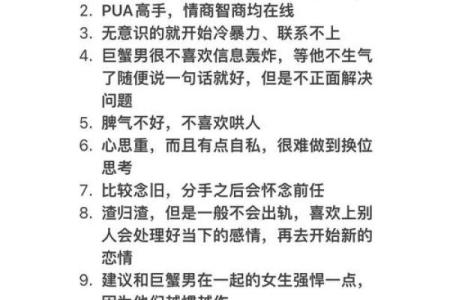 十二星座巨蟹男和射手女配吗