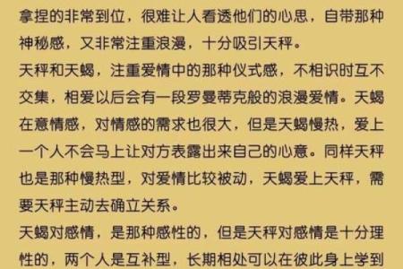 天秤男和什么星座在一起最合适女生