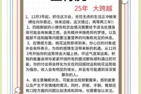 属虎正缘出现在哪年 属虎人婚姻配对表