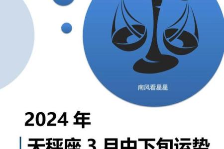 天秤星座运势一周最新