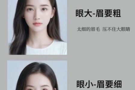 女人眉毛的风水以下眉形的眉毛财运好