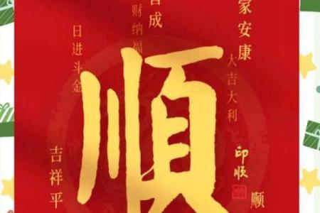 2025年11月30日哪个方位财运好