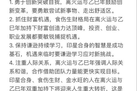 八字命理分析：食伤旺的人该如何改变运势